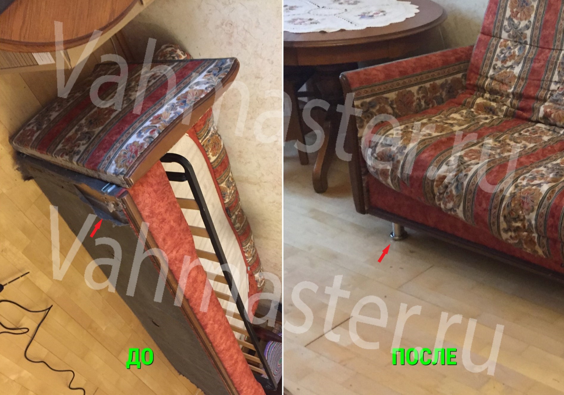 Диван без опор и с прямыми опорами до и после замены